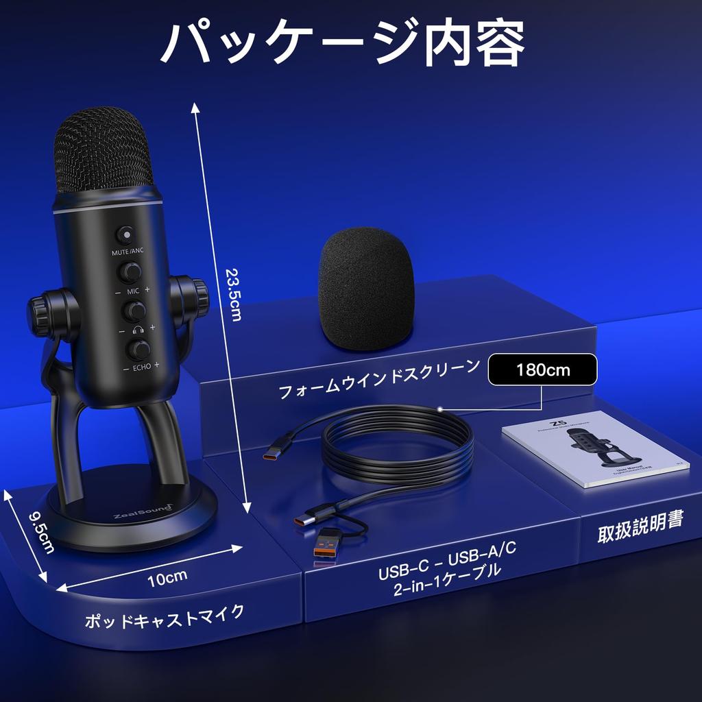 ZealSound USB-микрофон, конденсаторный микрофон с шумоподавлением, совместим с ПК, Mac и смартфонами с USB-C, идеально подходит для записи подкастов, трансляций