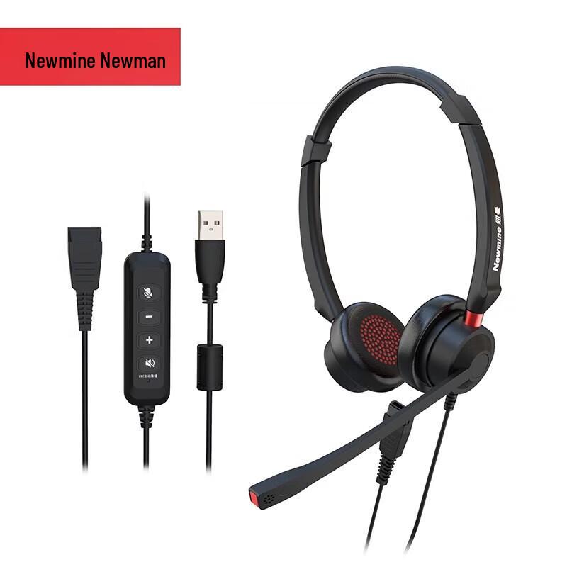 Newmine NM-HW104DX ENC USB Headset (CN version)