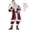 Adult Men's Christmas Clothing Santa Claus Costume Santa Claus Performance