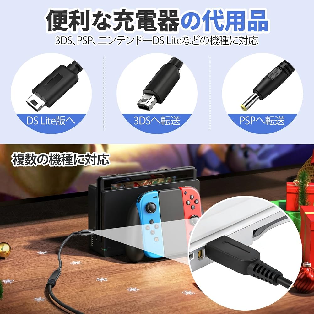 Зарядный кабель для 3DS, Конвертер Type-C, Совместим с сериями 3DS, 2DS, DSi, A на C/C на C, Может...
