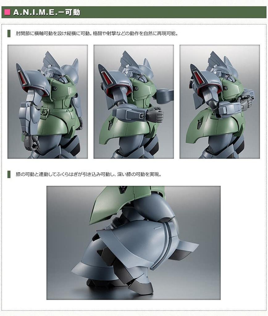 ROBOT Spirits SIDE MS Gelgoog M 130mm Painted Movable Figure MS-14F Ver. A.N.I.M.E. Approx. ABS&PVC