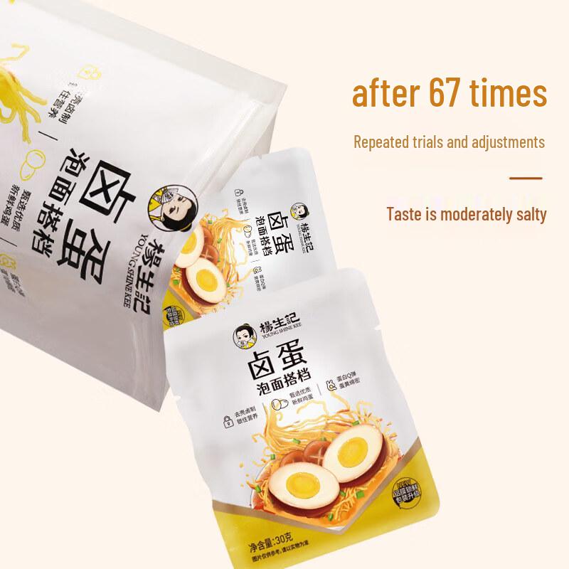 Yang Sheng Ji Original Braised Eggs Snack