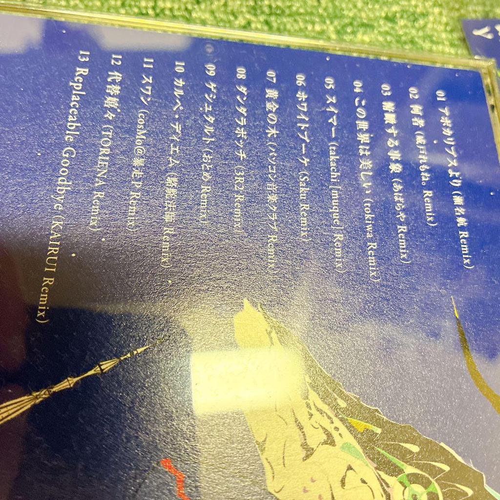 [USED] Kafu 4th Remix ALBUM Fablegamma Kamtsubaki