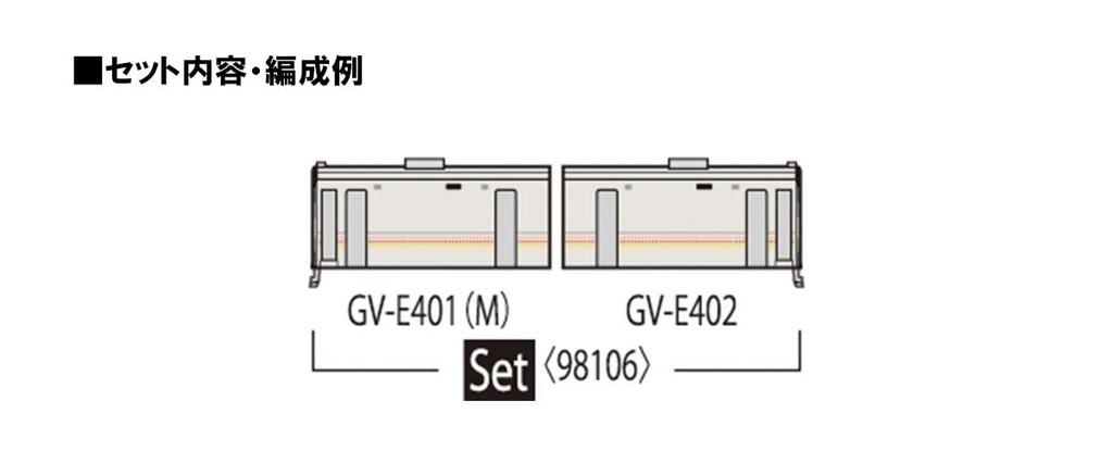 TOMYTEC TOMIX N Gauge JR Type Niigata Color Set 98106 Модель железнодорожной дизельной машины GV-E401/GV-E402