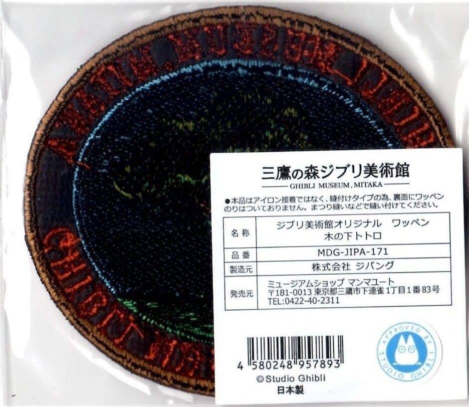 Ghibli Museum Limited Edition Patch Totoro Under the Tree My Neighbor Totoro