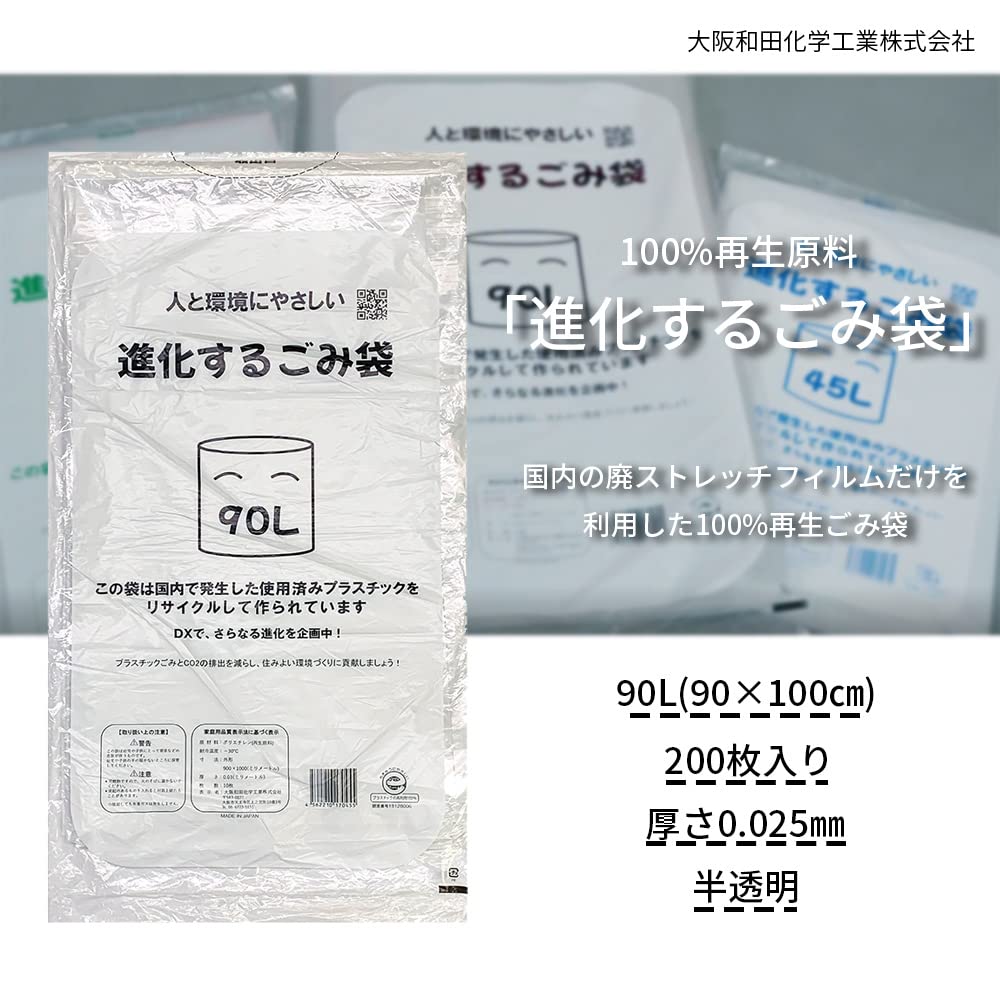 Мешки для мусора Wada Chemical 90 л, полупрозрачные, толщина 90 x 100 см, растягивающиеся, устойчивые к разрывам, прочные, удобные для переноски, большие пластиковые пакеты для коммерческих и