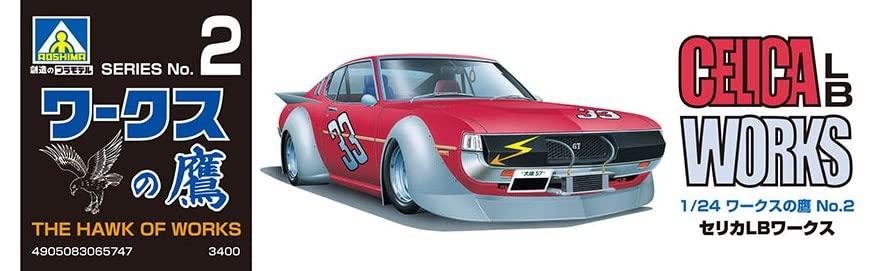 Пластиковая модель AOSHIMA Works Hawk Series Celica LB Works, цветное литье 1/24 № 2