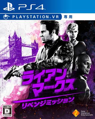 Миссия мести Райана Маркса [PS4] (только VR)