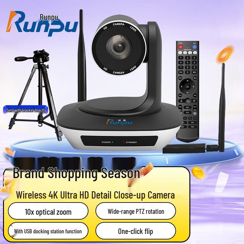 Runpu Professional Video Conferencing Systems (CN version)