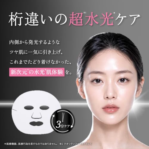 Dermalaser PRO Super Hydrating Mask (7 sheets)