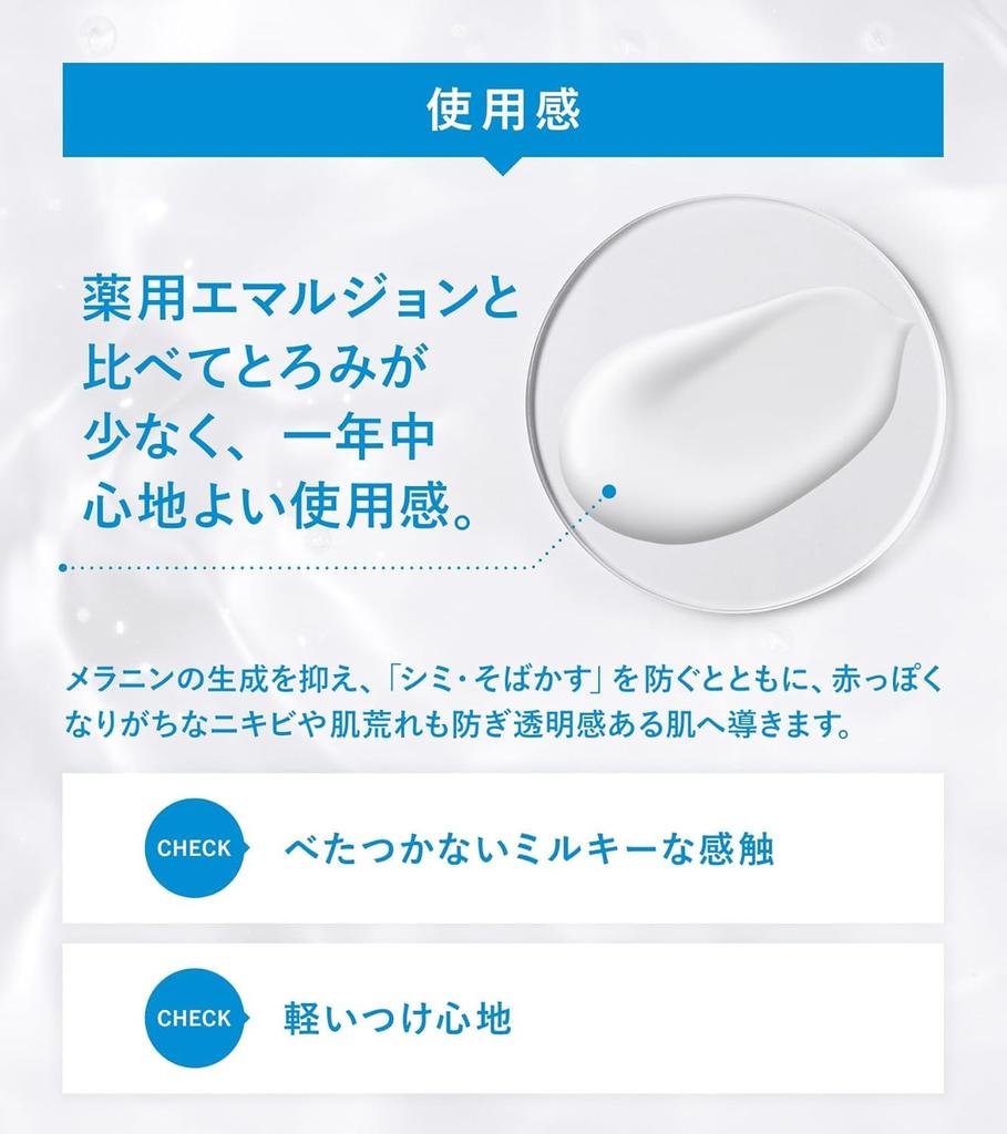 Ihada Отбеливающий Лечебный Прозрачный для Чувствительной Грубой Кожи Уменьшает Пигментные Пятна и Веснушки Эмульсия, Эмульсия, Кожа, Отбеливание, Акне, Кожа, Нежирный,