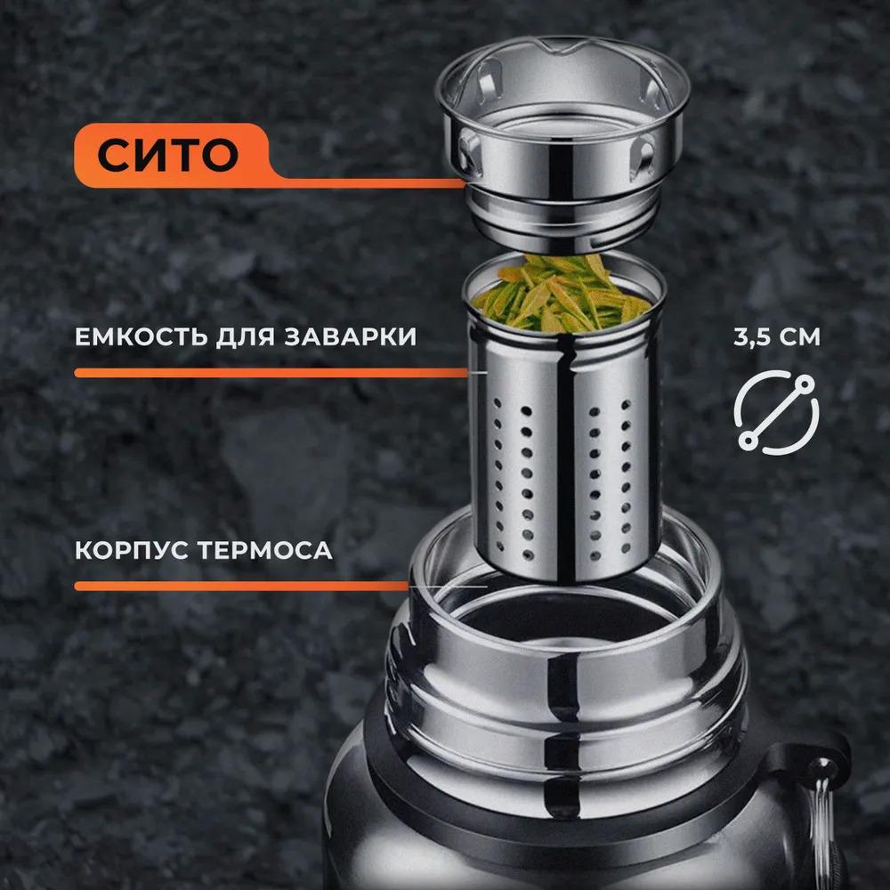 Термос Millet, вакуумный, с крышкой, 1 литр