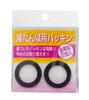 Maruka Galvanized Iron Hot Water Bottle Gaskets (2 Pieces)