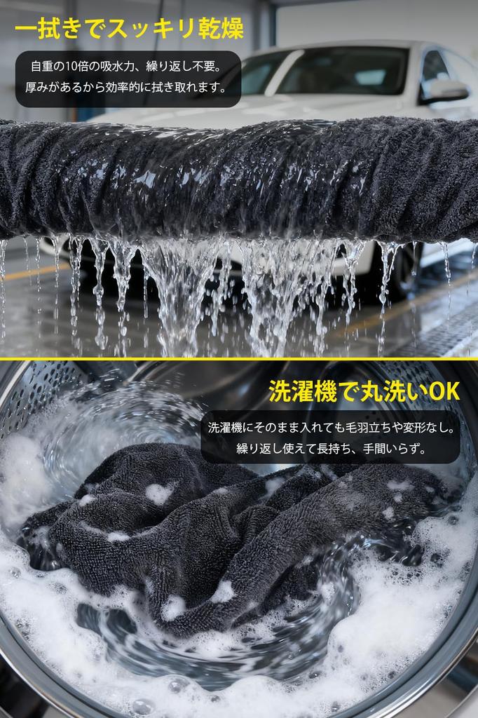 GOKEYKI Car Wash Towel, Absorbent Towel, Thick, Small, Large, Car Wash Towel, Ultra Fine