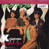 7inch Record KAJAGOOGOO - Big Apple / Monochromatic(Live) EMS17413 EMI 1983 Japan Rock