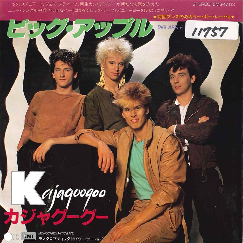 7-дюймовая пластинка KAJAGOOGOO Big Apple Монохромная Live EMS17413 EMI 1983 Япония Рок Б/у