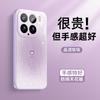 Подходит для чехла мобильного телефона Xiaomi Mi 15, бумажный узор сердце MIUI новый простой стиль античный белый Xiaomi Mi 15 Pro ледяное ощущение рассеивание