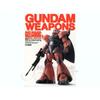 Оружие Гандам Оружие Гандам Гельгуг