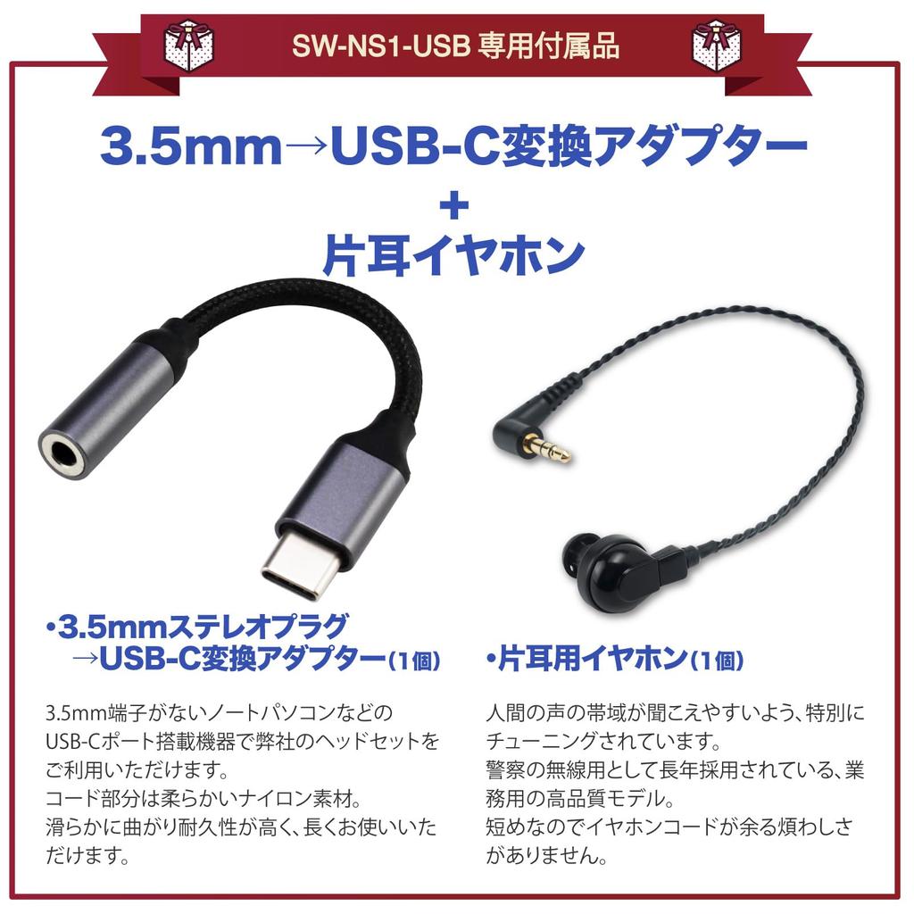 SOUNDWARRIOR Nackenbügel-Headset, Nackenmikrofon, kabelgebunden, binaurale Ohrhörer, hergestellt in Japan, mit Adapter USB-C SW-NS1-USB