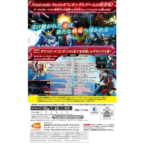 SD Gundam G Generation Genesis for Nintendo Switch