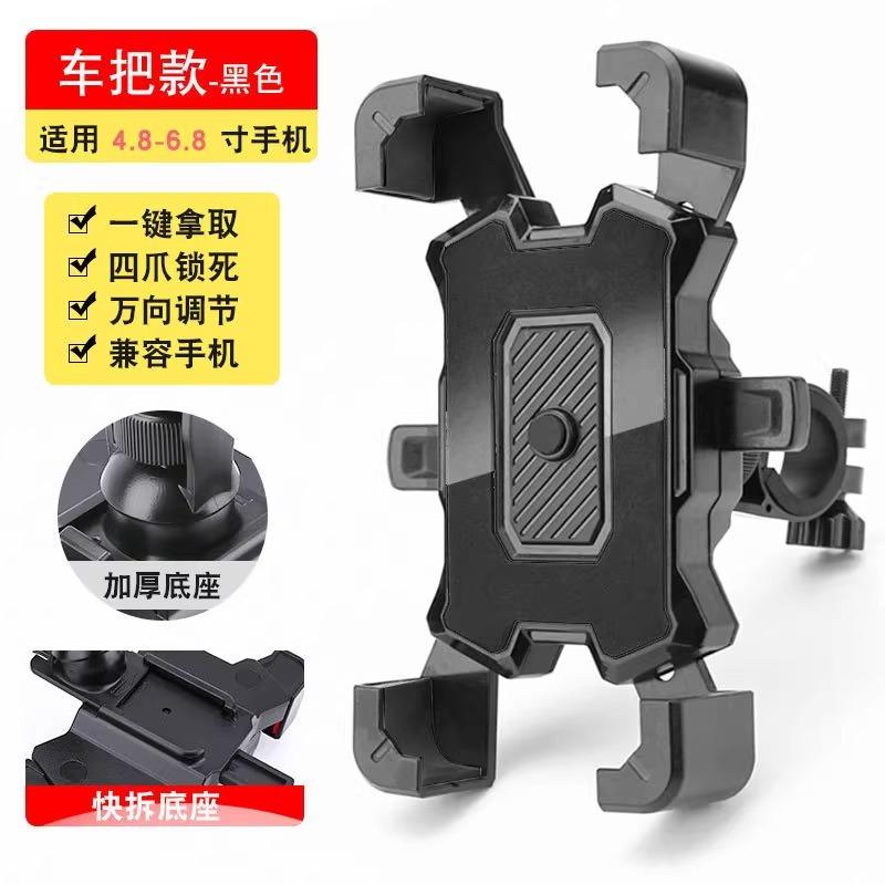 Anti Slip Riding Electric Bicycle Motorcycle Holder New 360 ° Rotatable Bicycle Phone Holder Mountain Bike Car Phone Holder Fix