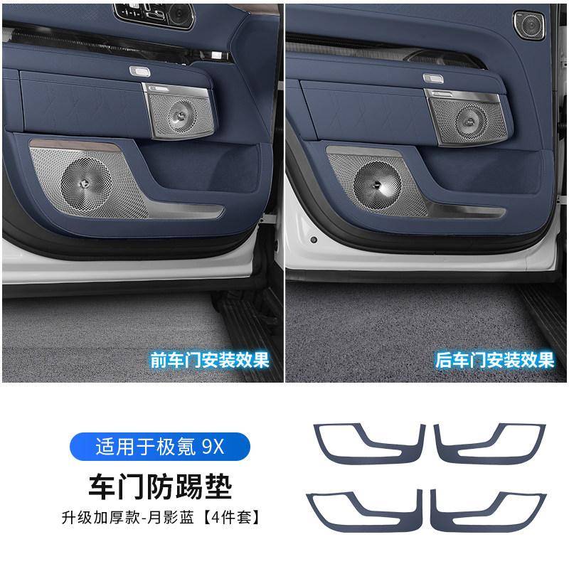For Zeekr 9X Refrigerator Kick Pad Special Rear Scratch Protection Sticker Car Interior Accessories