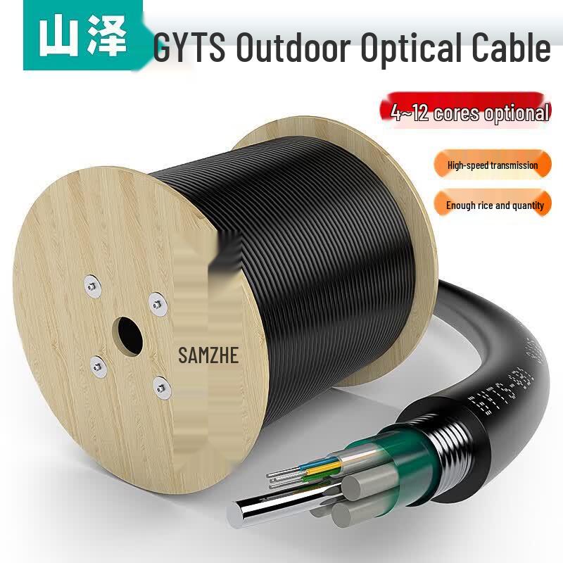 SAMZHE 48-Core Single-Mode Armored Outdoor Fiber Optic Cable