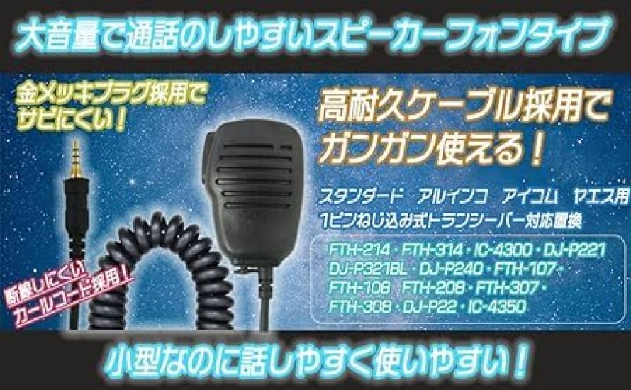 Стандартный СТАНДАРТНЫЙ динамик-микрофон BlueCentury W006 набор из 2 FTH-214 +