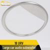 URV Tailgate Speaker Cover Decorative Frame - Stainless Steel Bright Ring for 18" Trunk Speaker Box