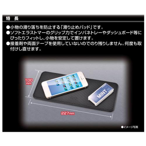 CARMATE Car Non-Slip Mat Anti-Slip Sheet Wide Carbon Pattern DZ236