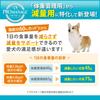 Promanage Chicken Dog Food for Adult Dogs and Dogs Who Want To Lose Weight 3.3kg