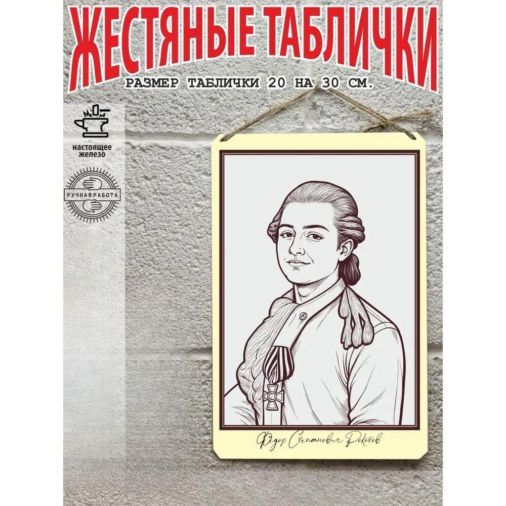 Роберт Фолк Металлическая жестяная табличка Настенный декор Ретро Винтажный Арт Постер 20x30 см