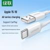 Ugreen Кабель L510 USB-C для быстрой зарядки