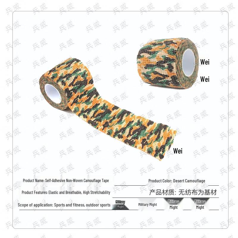Bingwei Self-Adhesive Camouflage Tape