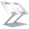 Подставка для ноутбука Складная из алюминиевого сплава Подставка-подъемник для компьютера Серебристая Подставка для ноутбука Охлаждение