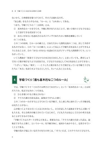 Техники консультирования для учителей и школьных психологов 1: Консультирование по развитию класса и урокам