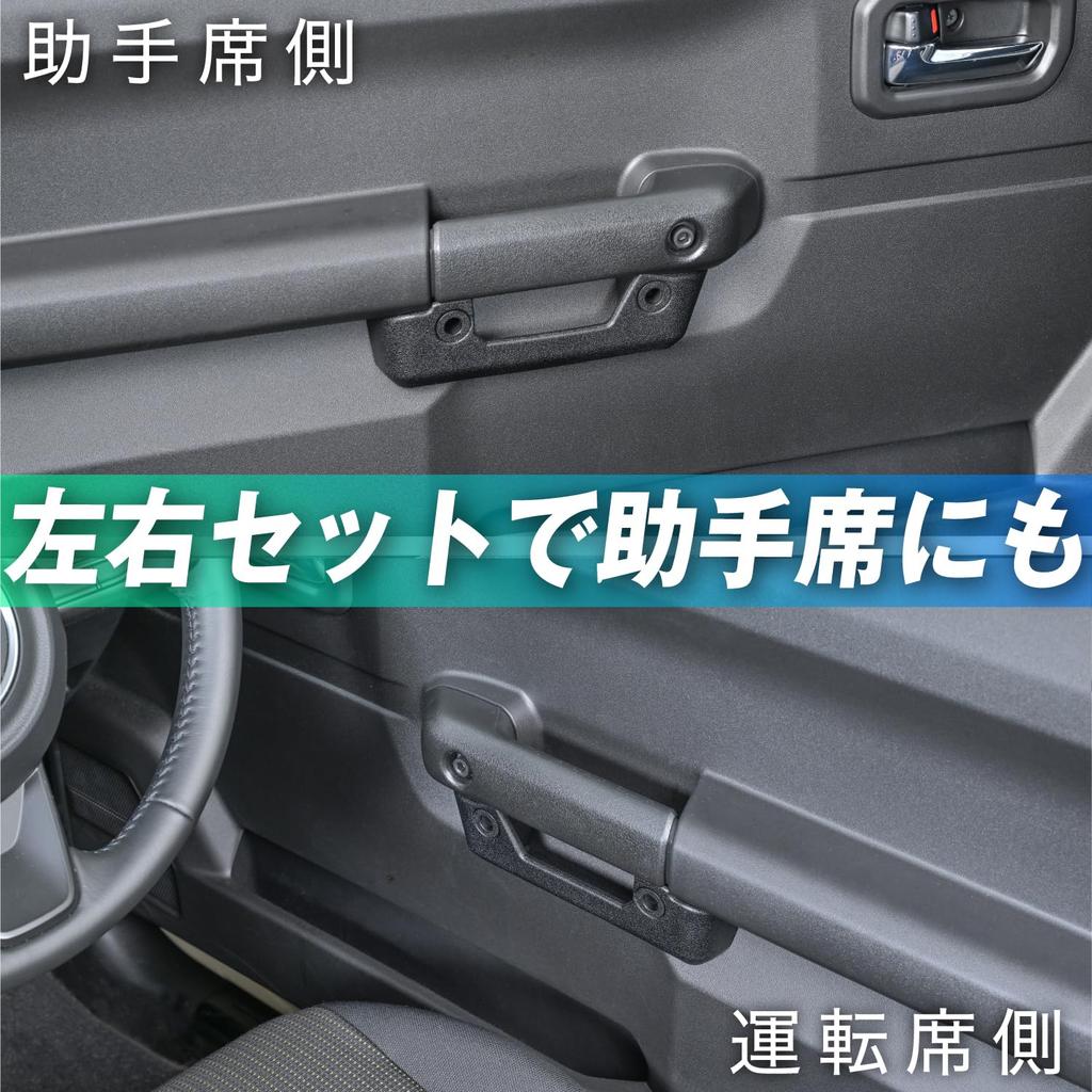 SEIWA Мягкие карманы на двери IMP211 для Suzuki и Nomad Комплект из 2 штук и Дверной Дверной органайзер Легко Совместимый с Jimny и Nomad Jimny, Sierra,