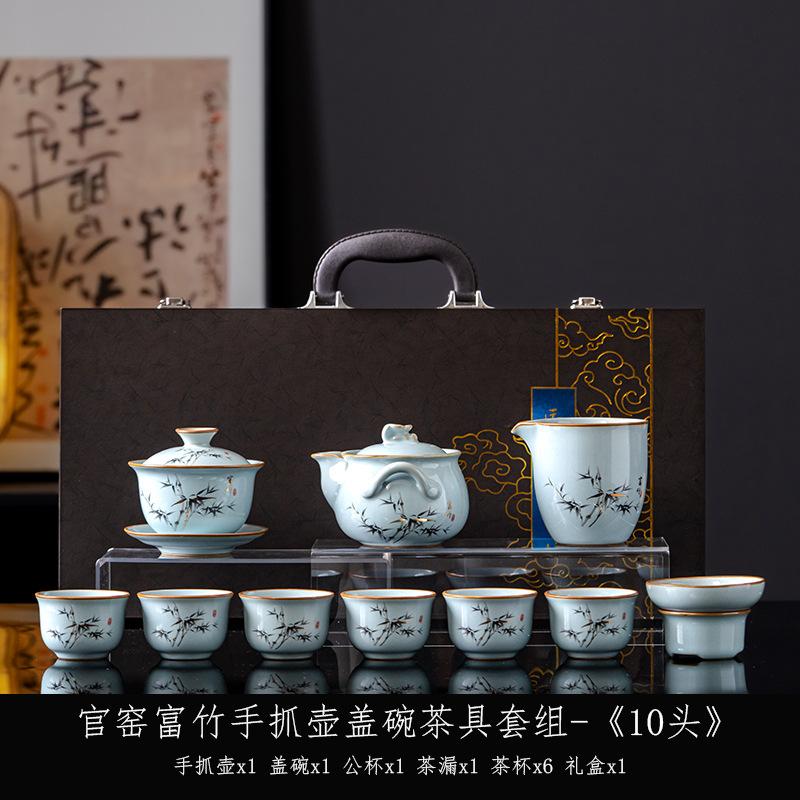 Guanyao Xiangyun Tea Set, Home Office Kung Fu Tea Set, Chinese Ceramic Beam Pot, Cover Bowl Brewing Teapot