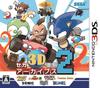 SEGA 3D Reprint Archives 2 3DS -