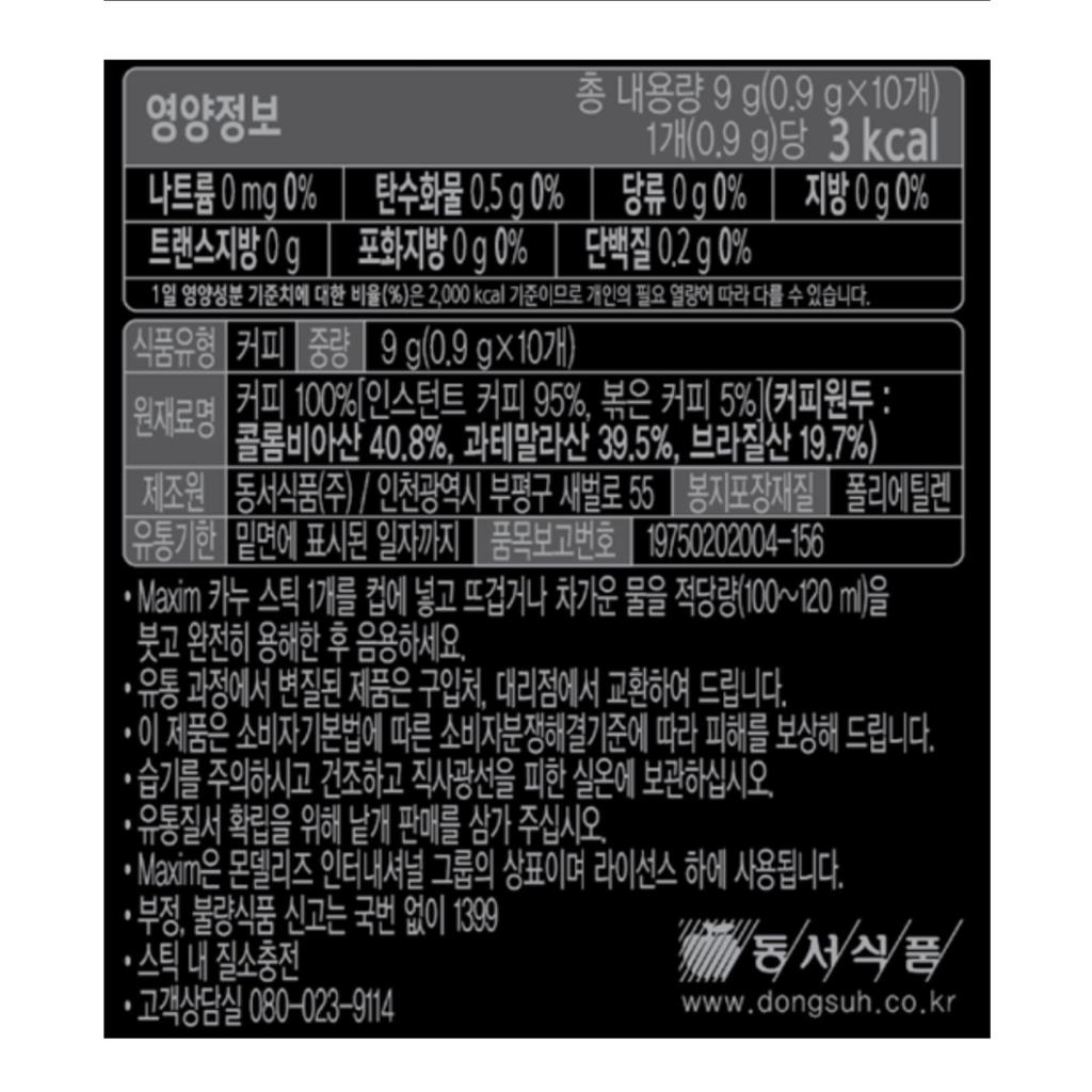 Dongsuh KANU Dark Roast Americano Mini 10 палочек / Корейский черный кофе