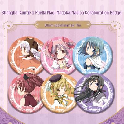 Madoka Magica x Шанхайская Тетя Лазерный Билет-Значок - Аниме Коллекционный Подарок