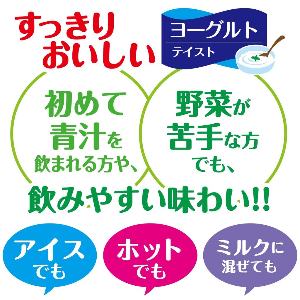 NIHON YAKKEN Gold Green Juice Plasma Lactic Acid Bacteria Immune Care Green Juice with Function Domestic Green Juice with Lactic Acid Bacteria To