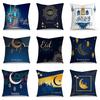 2024 Eid Mubarak Cushion Cover Muslim Islamic Party Home Home Decoration Pillow Cover Ramadan Gift 45x45cm