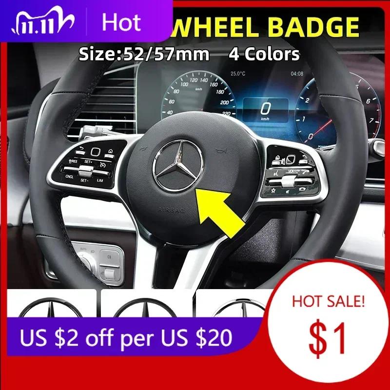 Автонаклейка для Mercedes Benz 1 шт. 52 мм 57 мм Наклейка-эмблема на руль автомобиля Авто-стайлинг для Mercedes Benz A B C E S cl