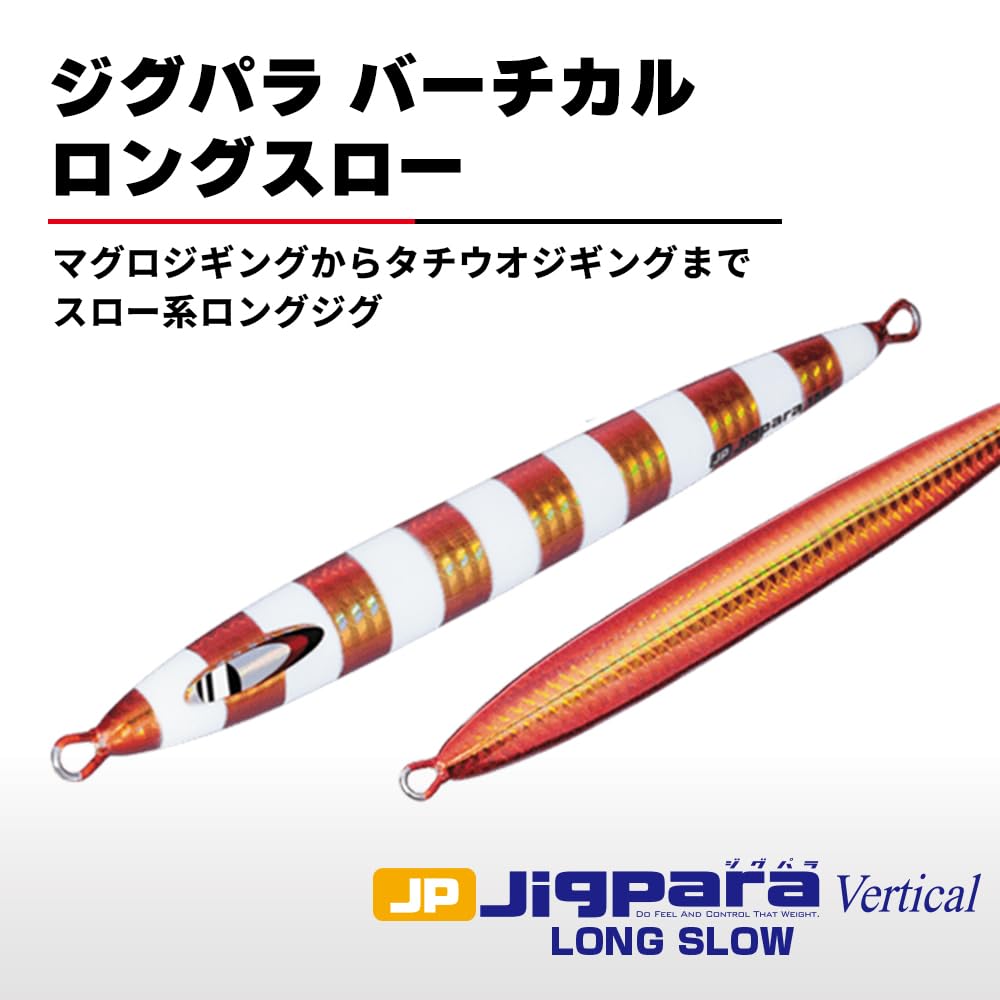 Major Craft Metal Jigpara Vertical Long Matte Zebra Chart Yellow Jig, Throw, 300g, JPV-LS300#67,