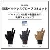 DAIWA Windproof Beltless Gloves, 3-Piece Cut, Black, Size M (DG-8025W)
