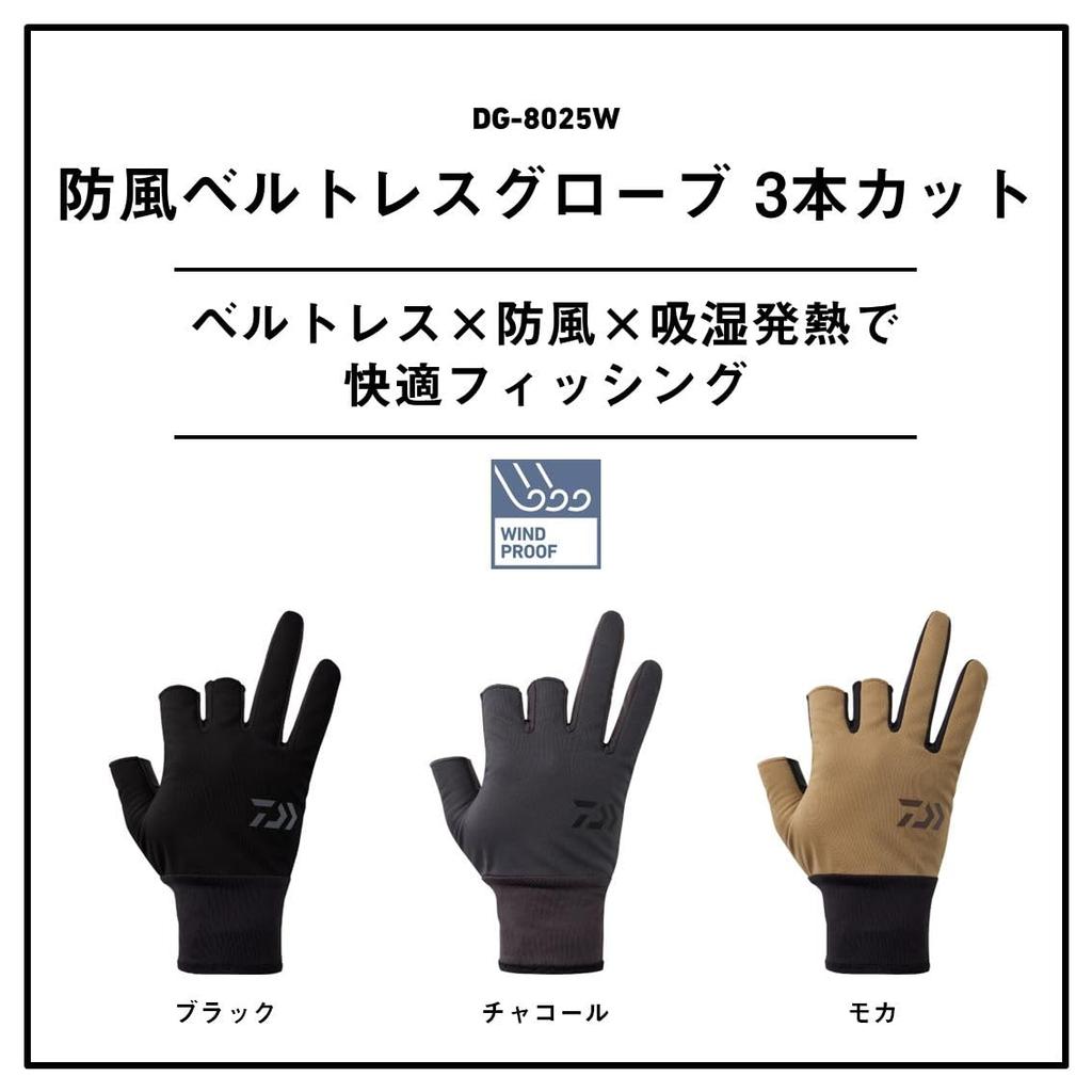 DAIWA Windproof Beltless Gloves, 3-Piece Cut, Black, Size M (DG-8025W)