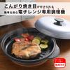 Anything Microwave Cooker Lenchin Magic Grill Easy Round Recipe Included Boiling, Steaming, Baking, Cleanup, Versatile, Shape, RCMG-01