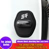 Для Chrey Jetour G700 Traveller Shanhai T1 T2 L6 L7 L9 Freelander 4 шт. Силиконовый Защитный Чехол Замка Двери Пылезащитная Наклейка
