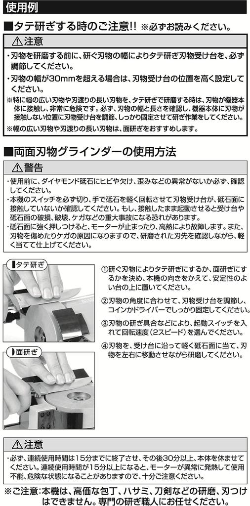 Ichinen Access Tool Division, Ichinen Access RELIEF Power Tool BSG-100 Double-Sided Electric Blade Grinder with 50205 Diamond Grinding Stone